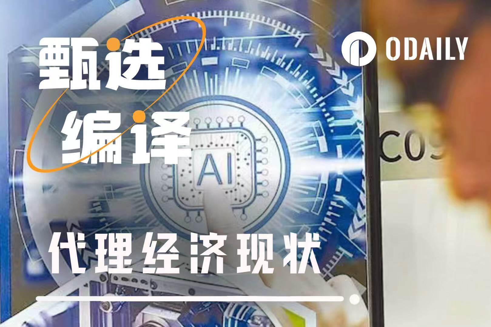 2026년, AI 에이전트 경제가 정말 가동되기 시작했을까?