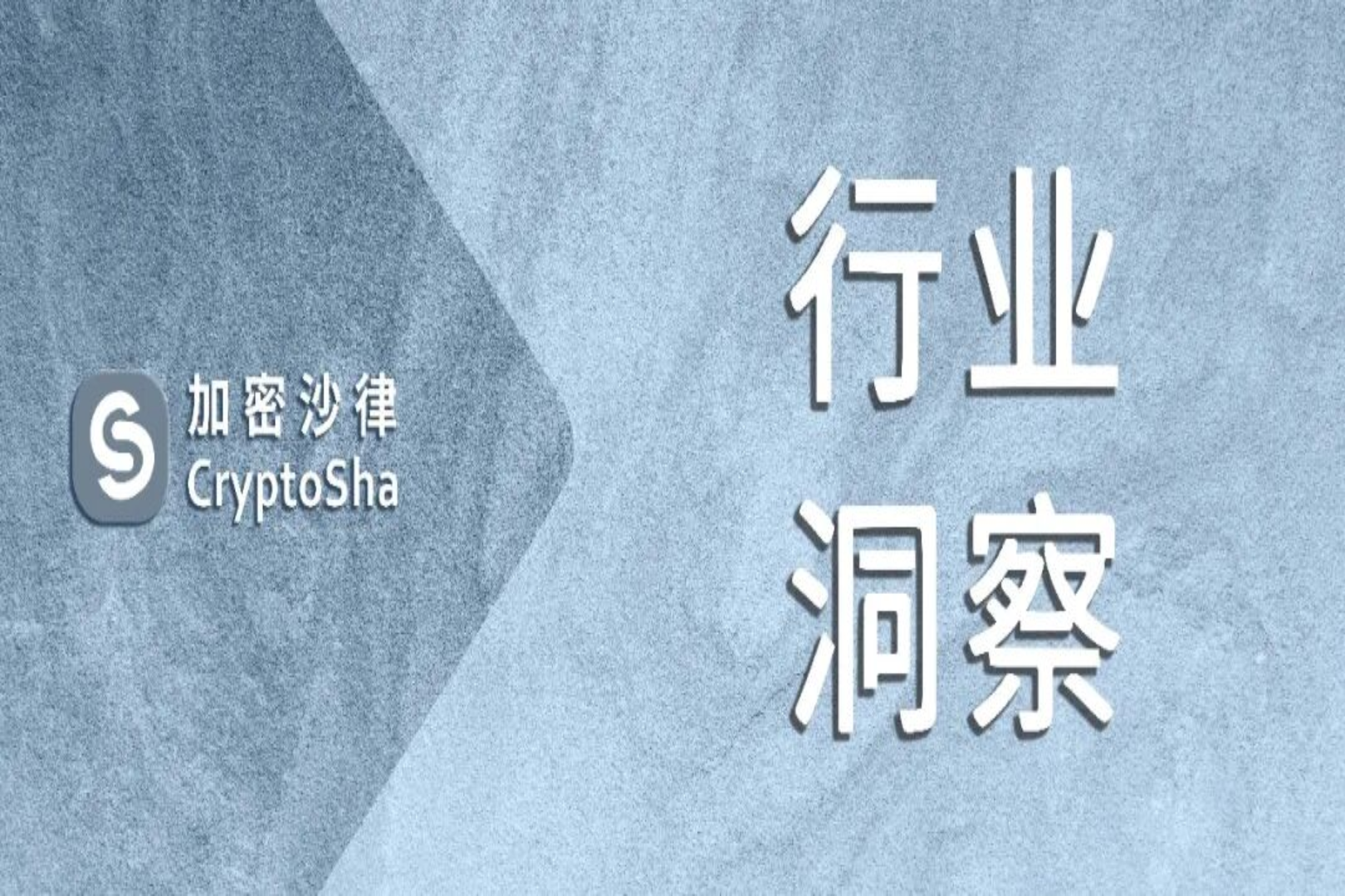 全球上市，24小时股票交易？评析纽交所的链上“阳谋”