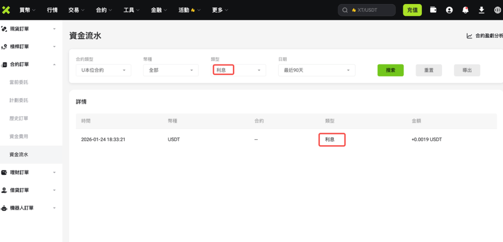 Xt-futures-auto-earn-tutorial-2-cn
