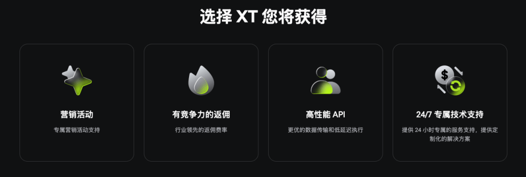 xt-broker-program-advantages-cn