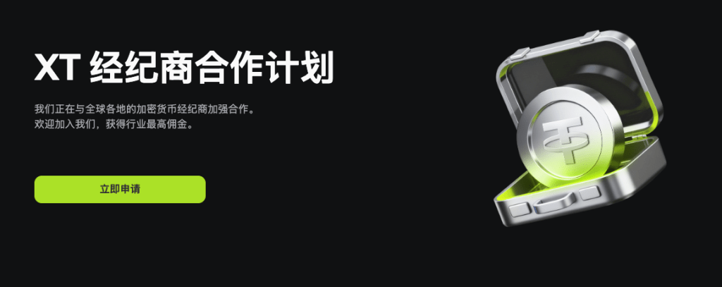 xt-broker-program-homepage-cn