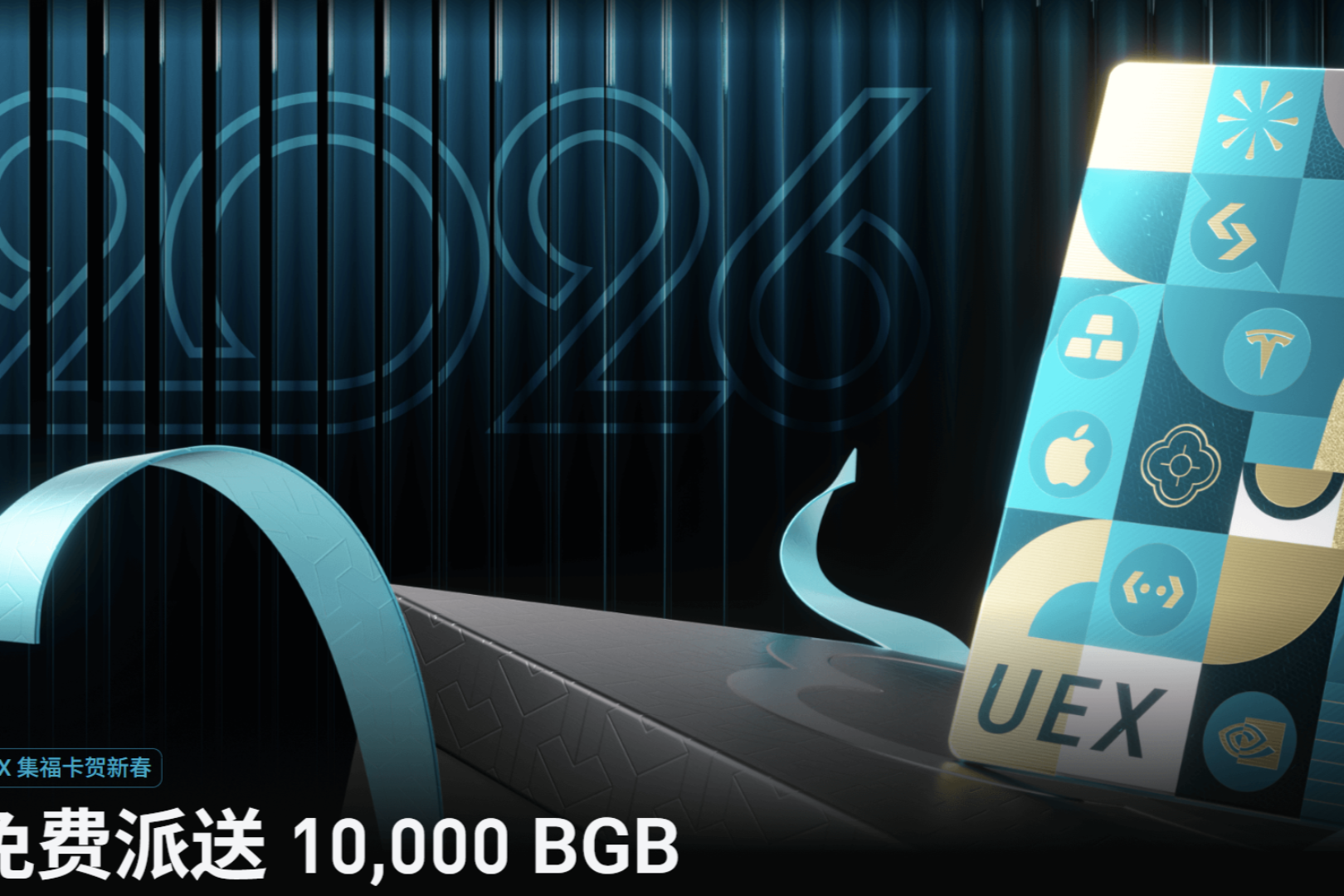 Bitget 上线 UEX 福卡活动，集齐碎片解锁 10,000 枚 BGB
