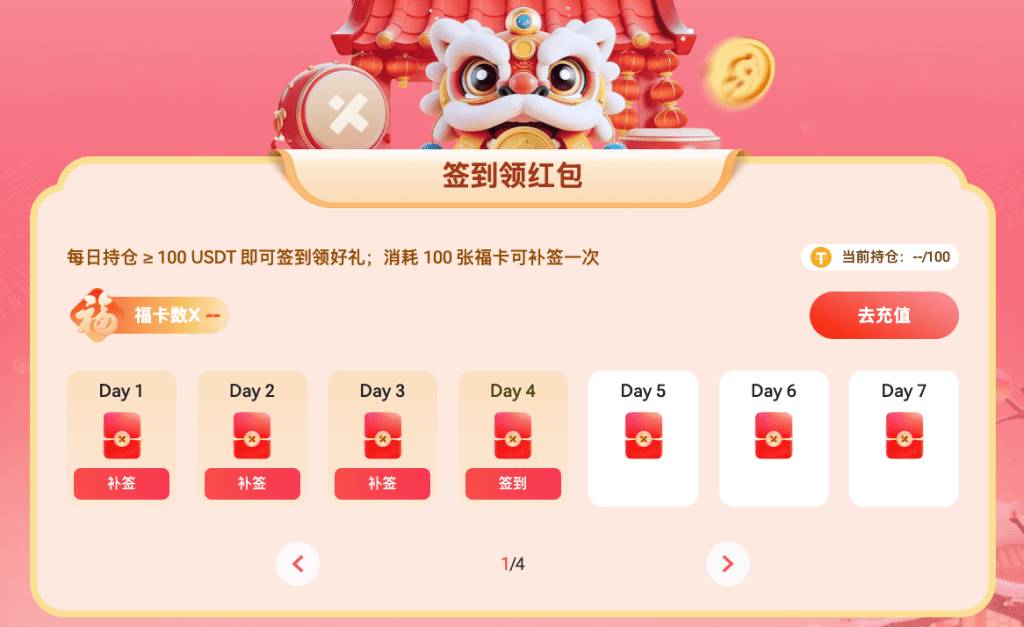 xt-lunar-new-year-celebration-2026-event-daily-check-in-mechanism-cn