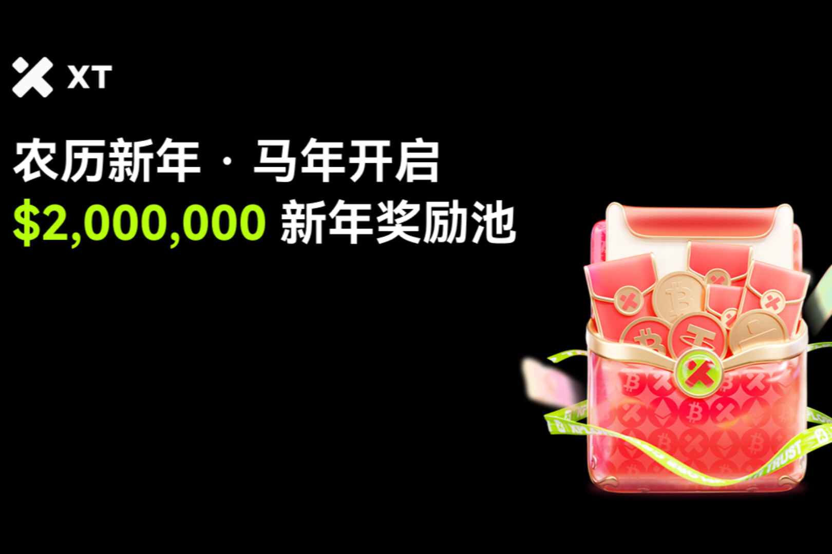 Year of the Horse Fortune Begins: XT New Year Carnival Unleashes $2,000,000 in Grand Prizes