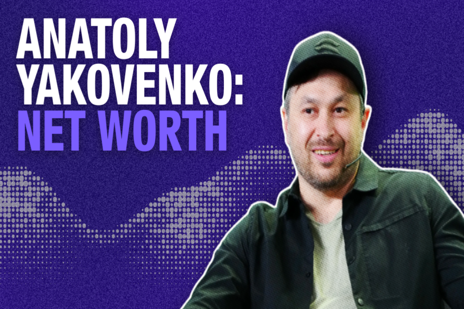 จากวิศวกรธรรมดาสู่มหาเศรษฐีพันล้านในโลกคริปโต: เปิดโปงความมั่งคั่งของ Toly ผู้บัญชาการ Solana