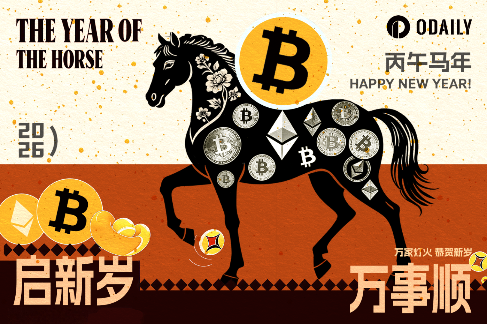 皆様、新年おめでとうございます、万事順調でありますように