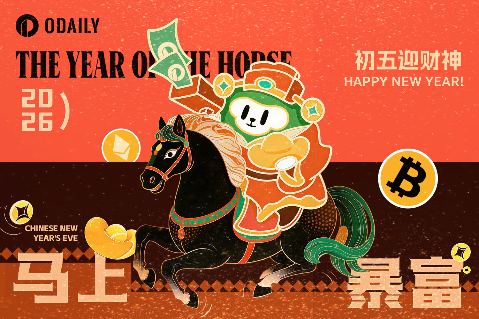 祝大家新年快乐，万事遂顺