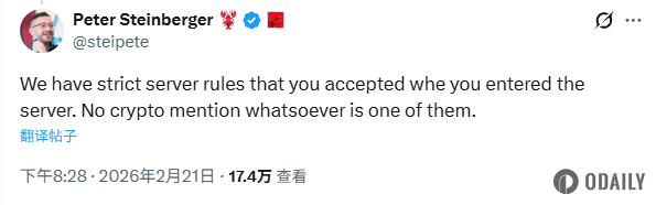 OpenClaw Founder: Mentioning Cryptocurrency Prohibited in Official Discord, Violations Will Result in Ban