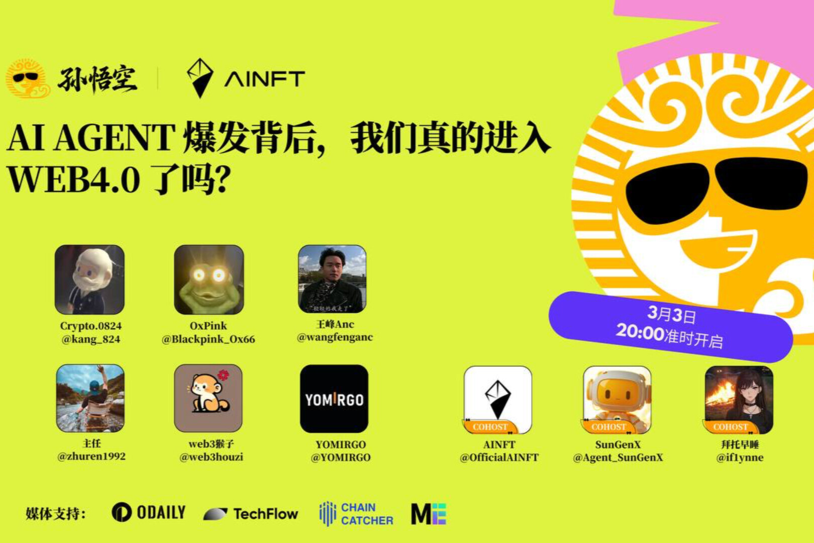 孙悟空生态将于3月3日晚8点在X Space举办主题为“AI Agent爆发背后,我们真的进入Web4.0了吗?”的深度圆桌讨论