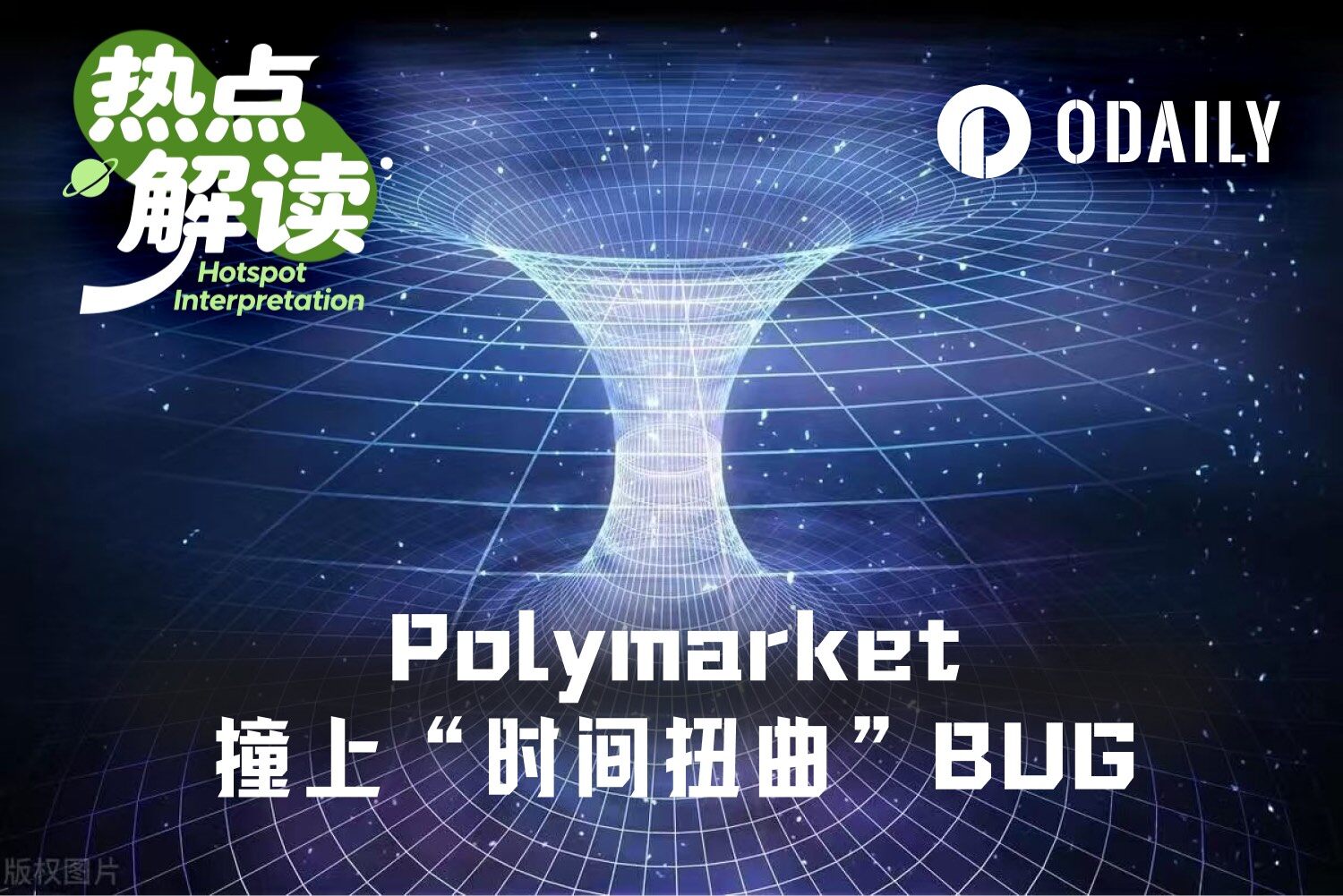 被Polymarket坑了，这次出的bug是“时间扭曲”