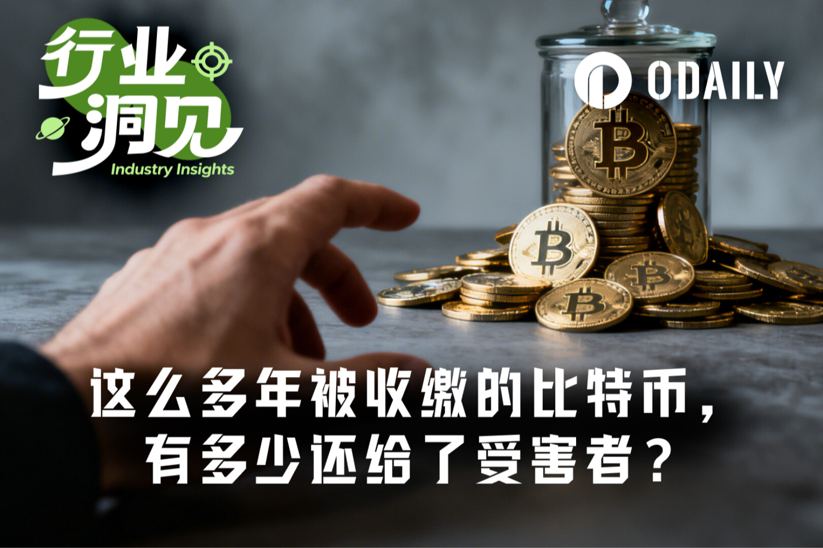 After the British and American law enforcement agencies seized the encrypted assets, they returned to their original location