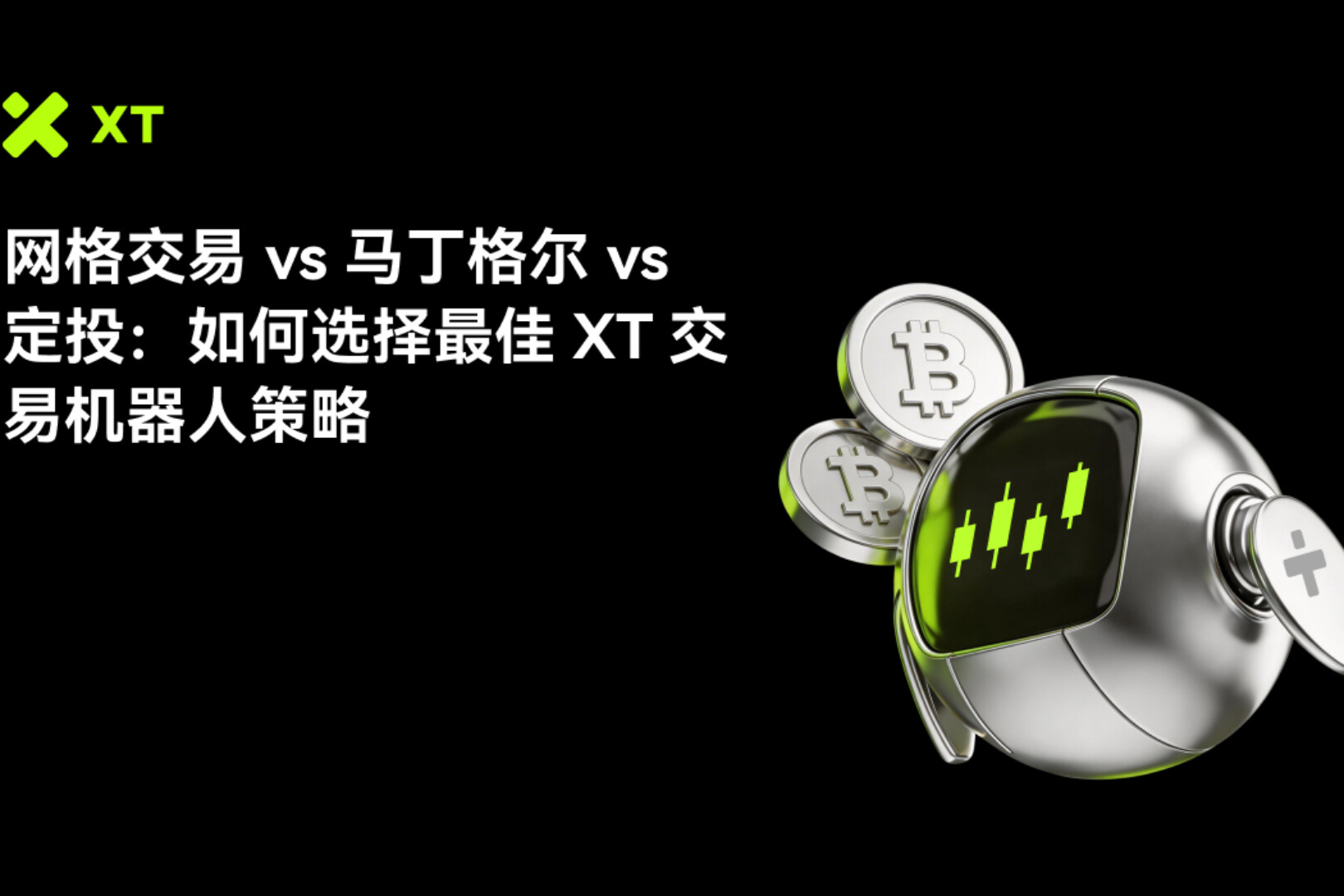 XT Trading Bot Comparison: Grid vs. Martingale vs. DCA — Which Strategy is the Best Choice?