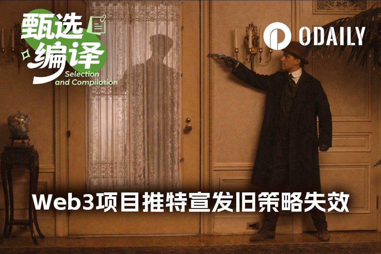 Web3团队别再在X平台浪费营销预算了