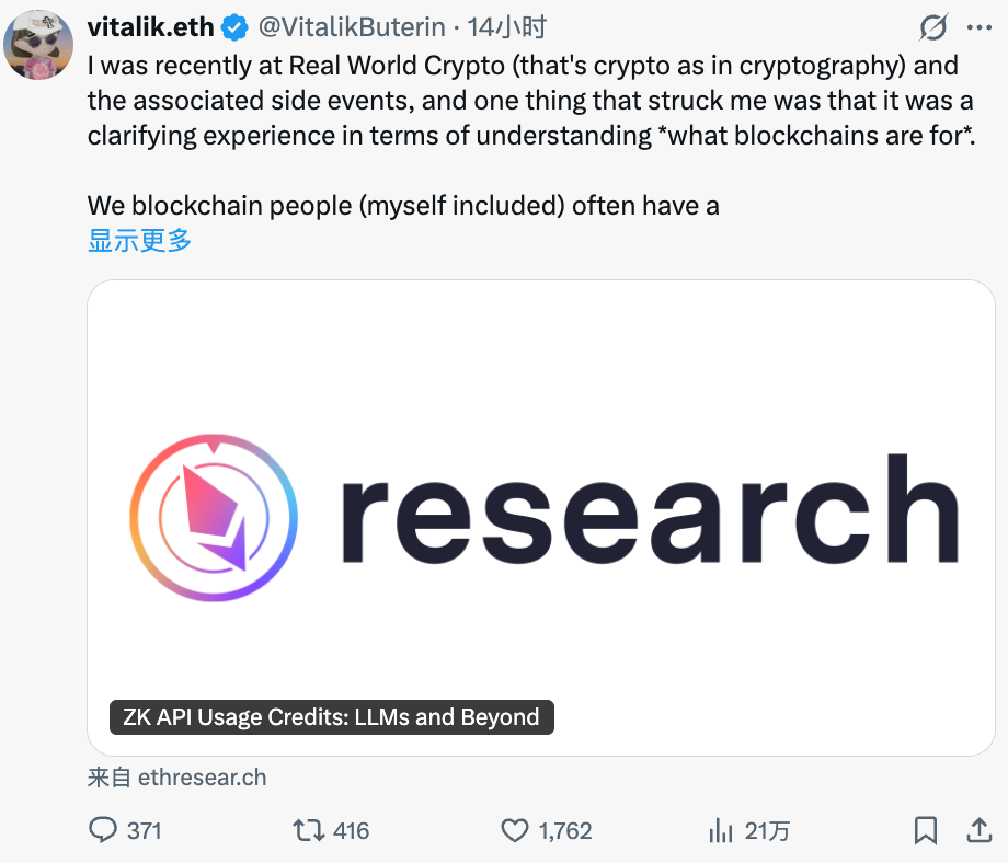 Vitalik的新提案：在AI时代，重用以太坊的方式