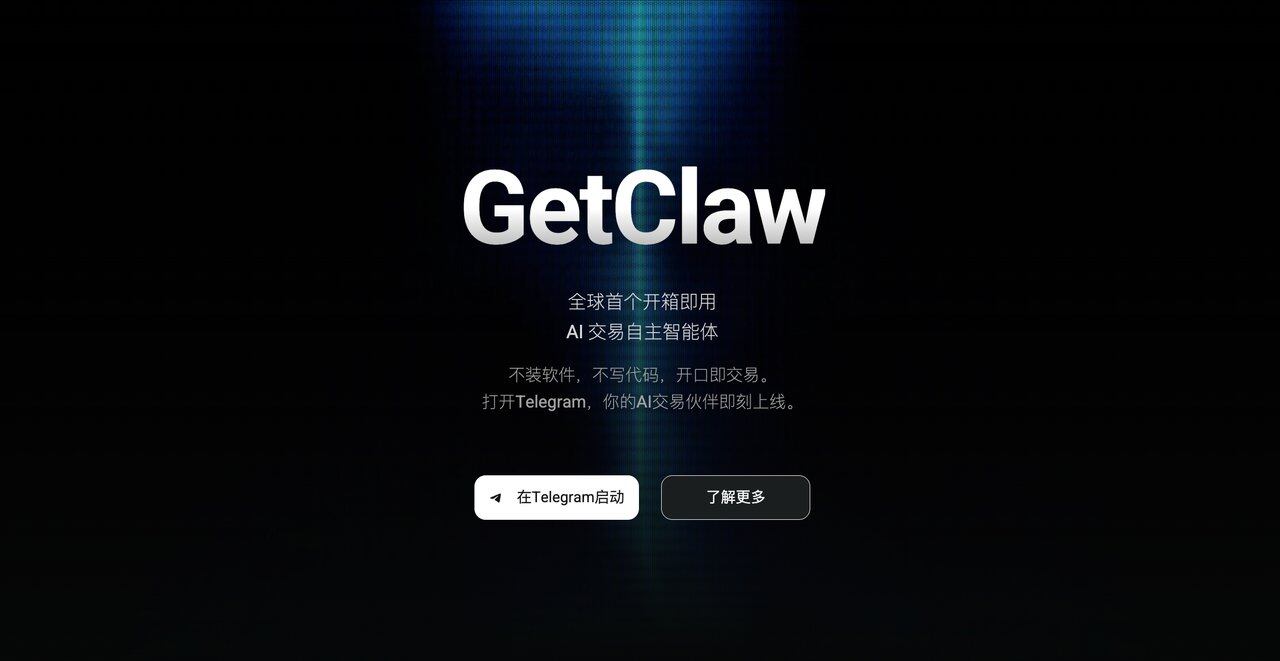 一看就会的使用教程：GetClaw怎么用？有手就行