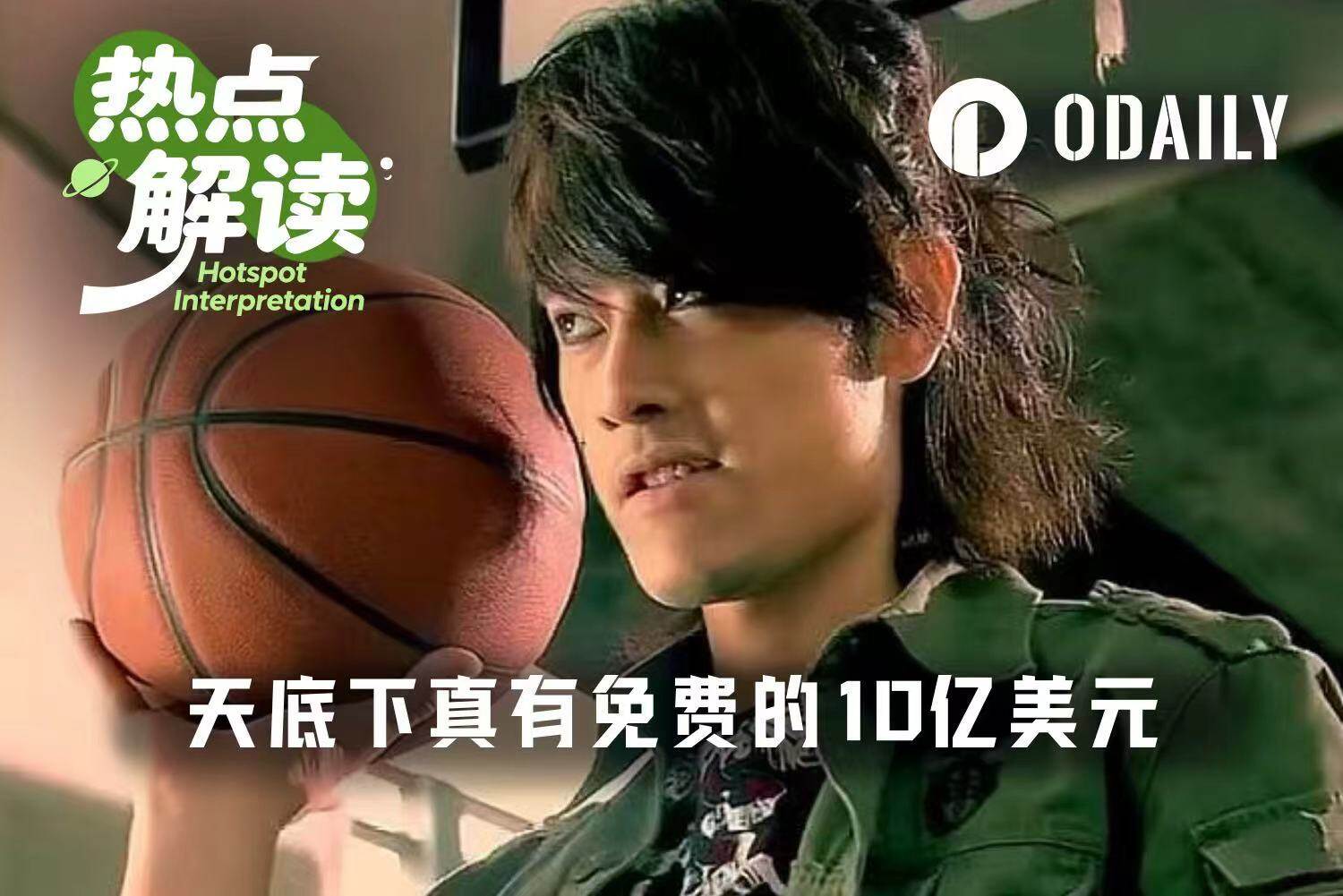 Kalshi发了张10亿美元的免费彩票，记得去刮