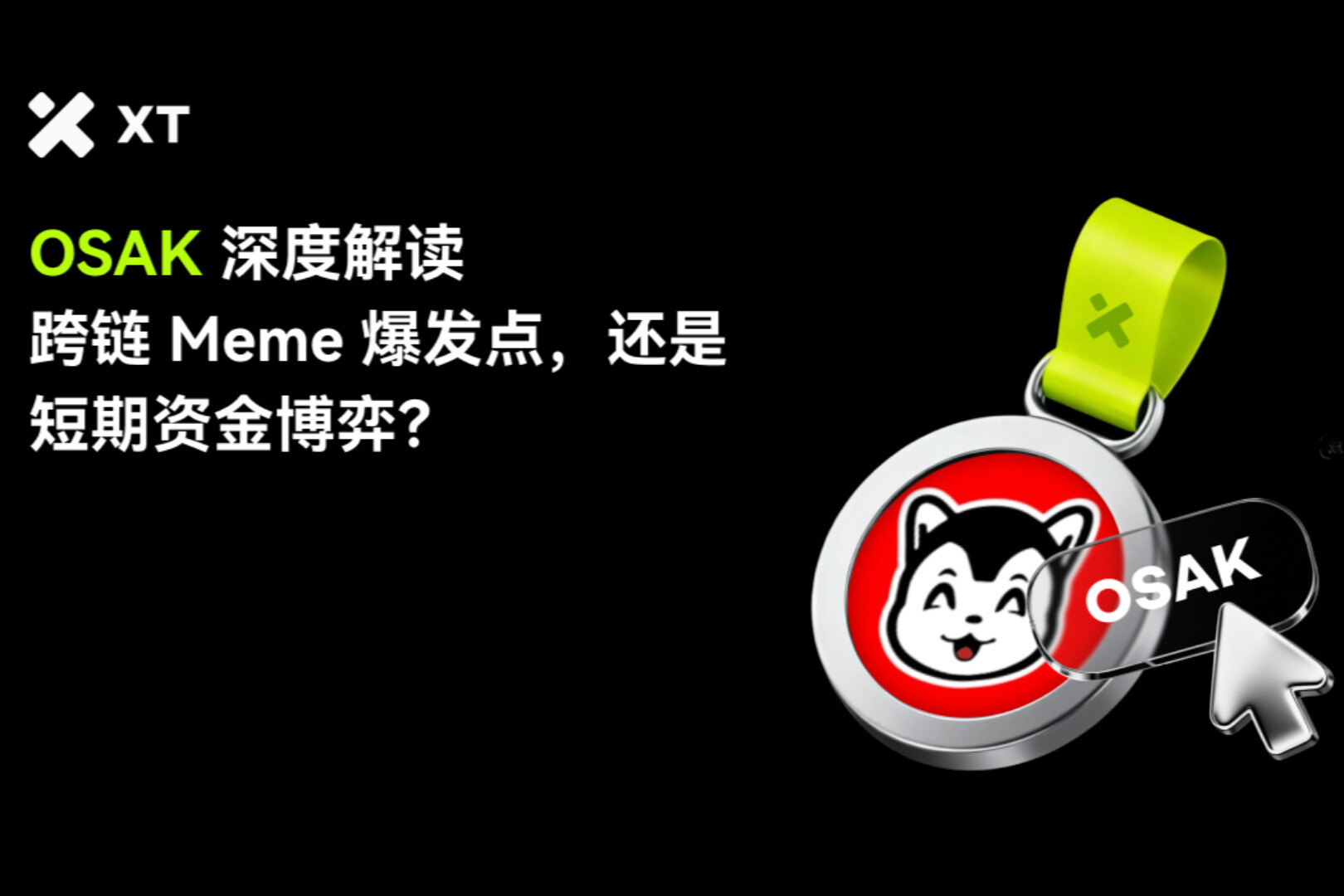 OSAK Explained: From Meme Narrative to a New Attempt at Cross-Chain Liquidity