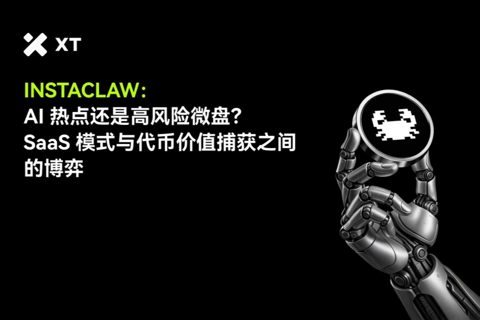 What is Instaclaw? Analysis of the Hosted AI Agent Platform and Dual-Layer Token Structure