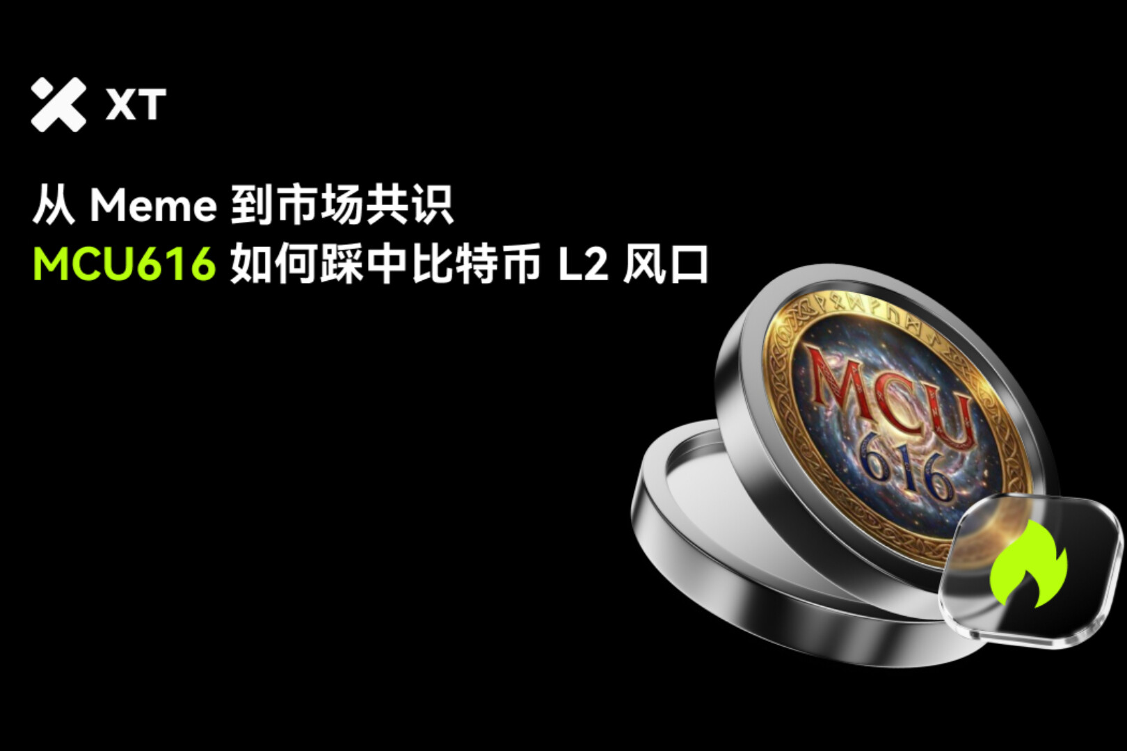 MCU616 Guide: Use Cases, Tokenomics, and Bitcoin L2 Narrative Explained