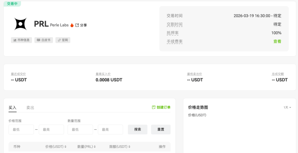 prlusdt-premarket-otc-trading-on-xt-exchange-cn
