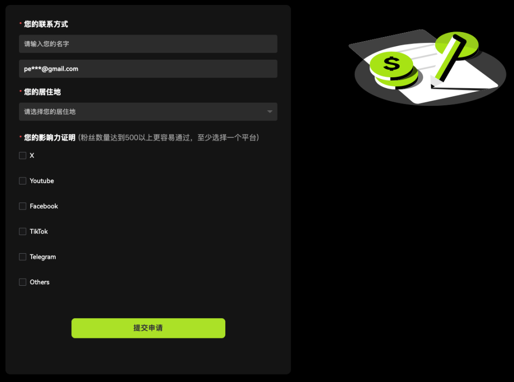 xt-affiliate-program-signup-page-cn