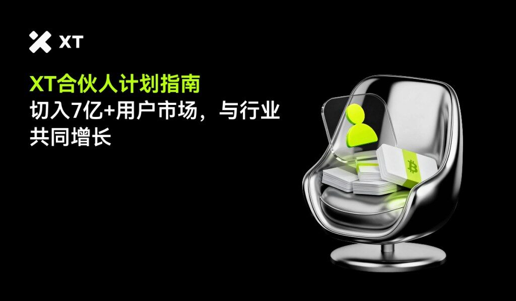 xt-affiliate-program-explained-cover-cn