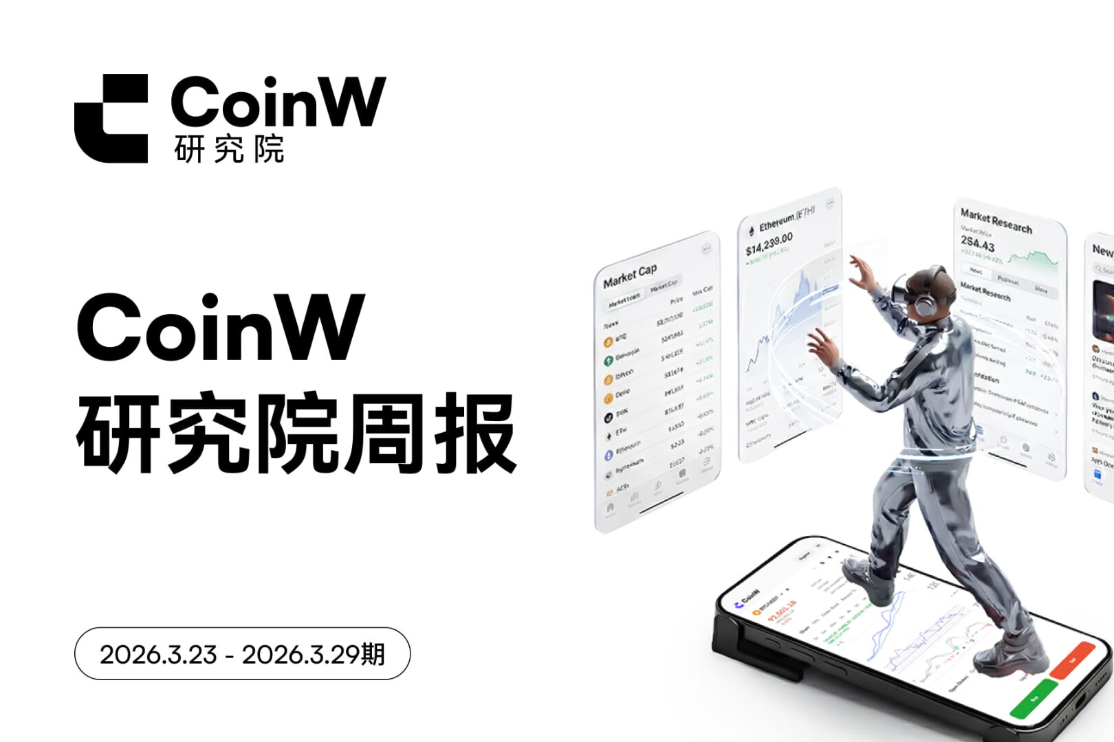 CoinW Research Weekly Report (Issue: March 23, 2026 - March 29, 2026)