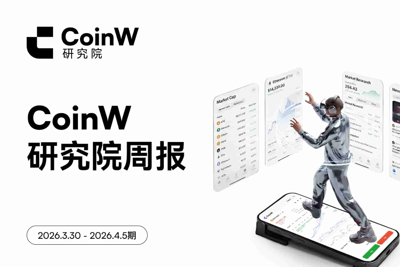 CoinW Research Weekly Report (March 30, 2026 - April 5, 2026)