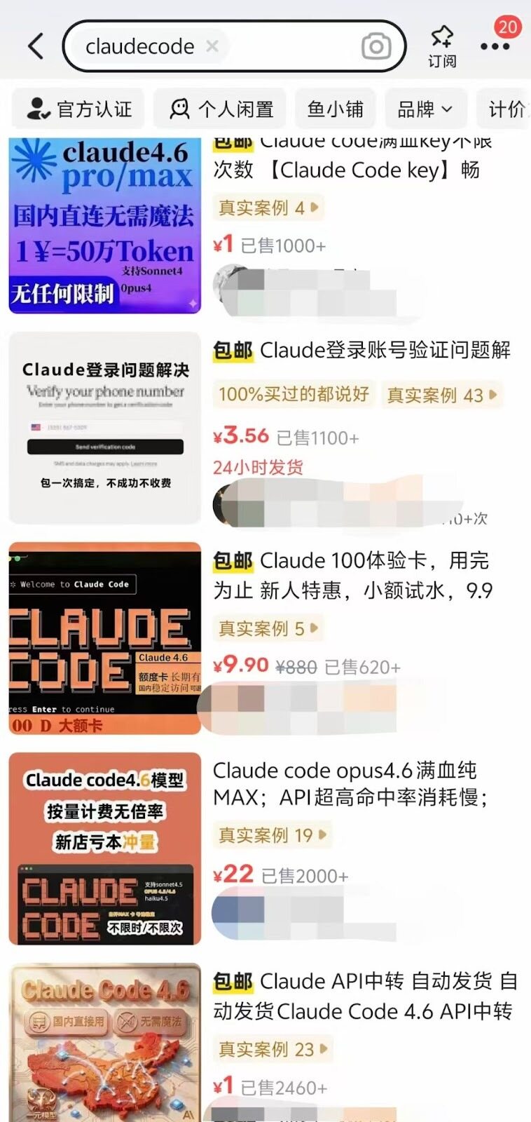 Token中转站乱象集锦:研究过后,我根本不敢用一点