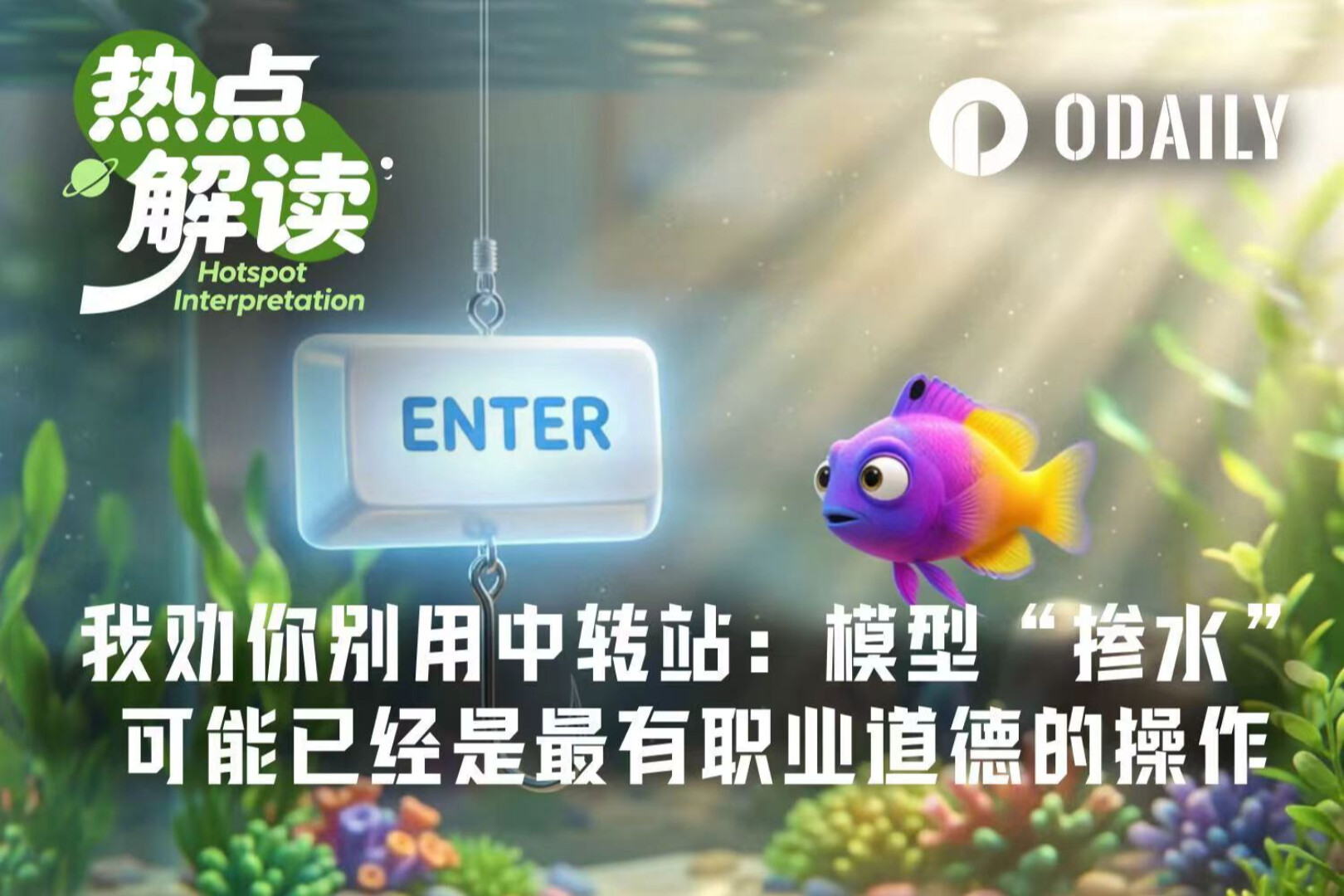 ความวุ่นวายของสถานีขนส่งโทเคน: หลังจากงานวิจัย ผมกลัวที่จะใช้มัน