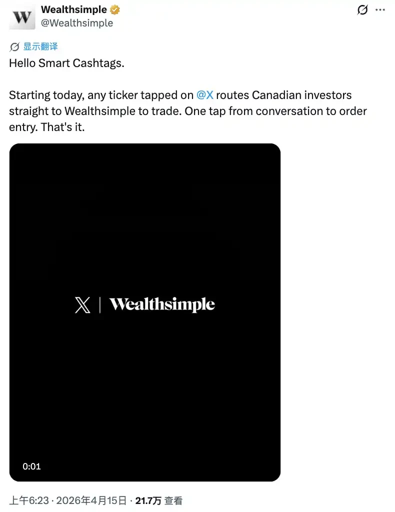 18年后,Cashtag在X上终于「能用了」