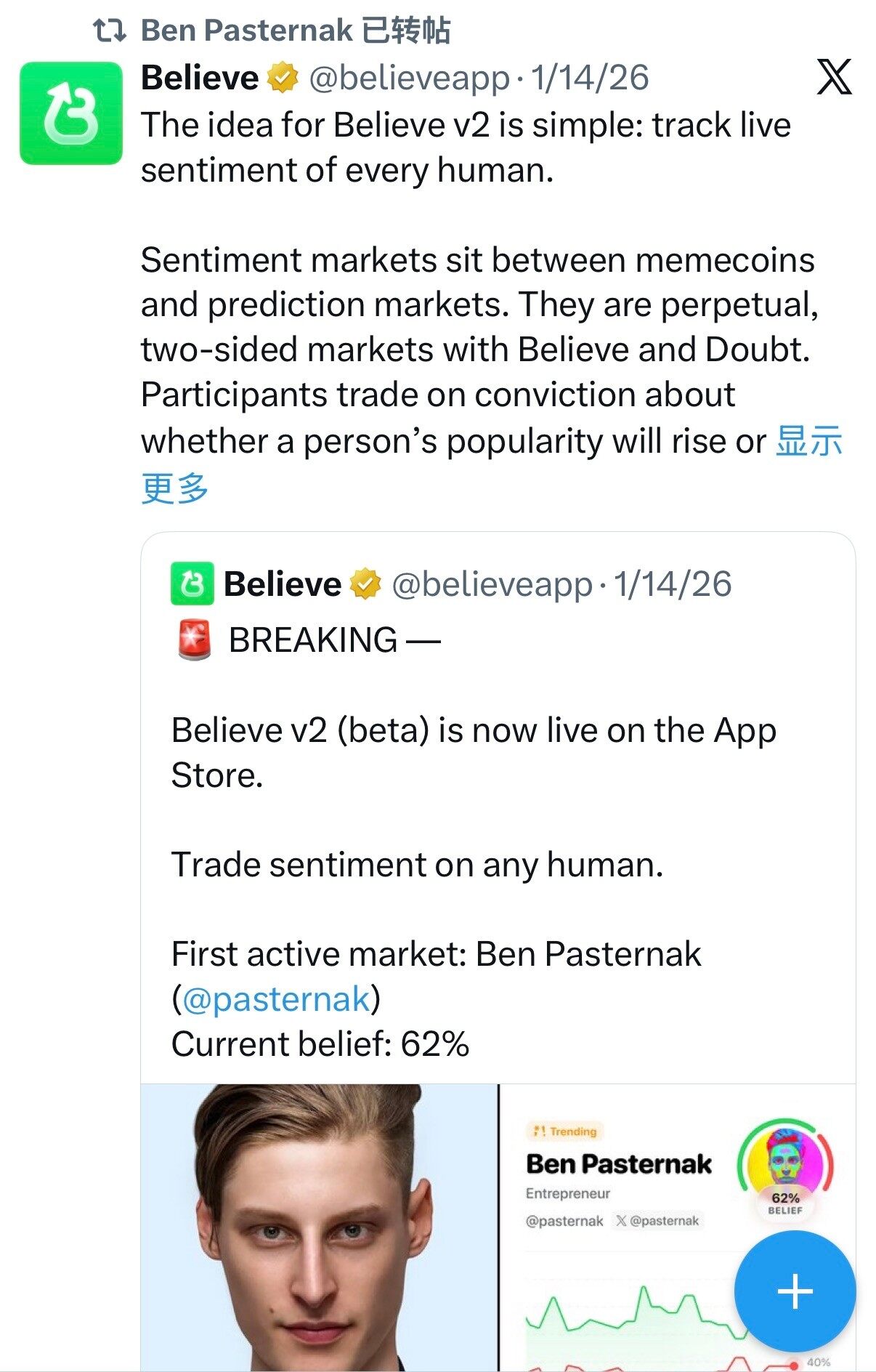 从「飞轮」到「镰刀」：26岁Believe创始人因加密欺诈面临刑事指控