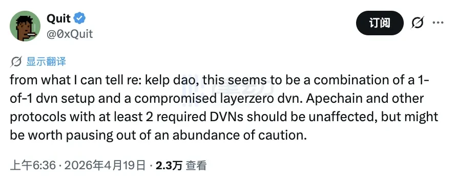 2.93亿美元蒸发，代码零漏洞：2026年最大黑客案揭露DVN配置安全盲区