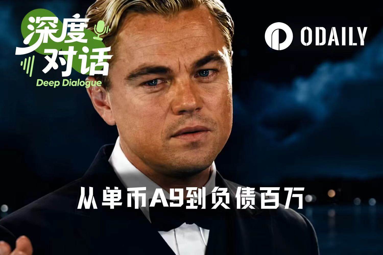 A9神话到负债百万，Meme玩家5年沉浮录