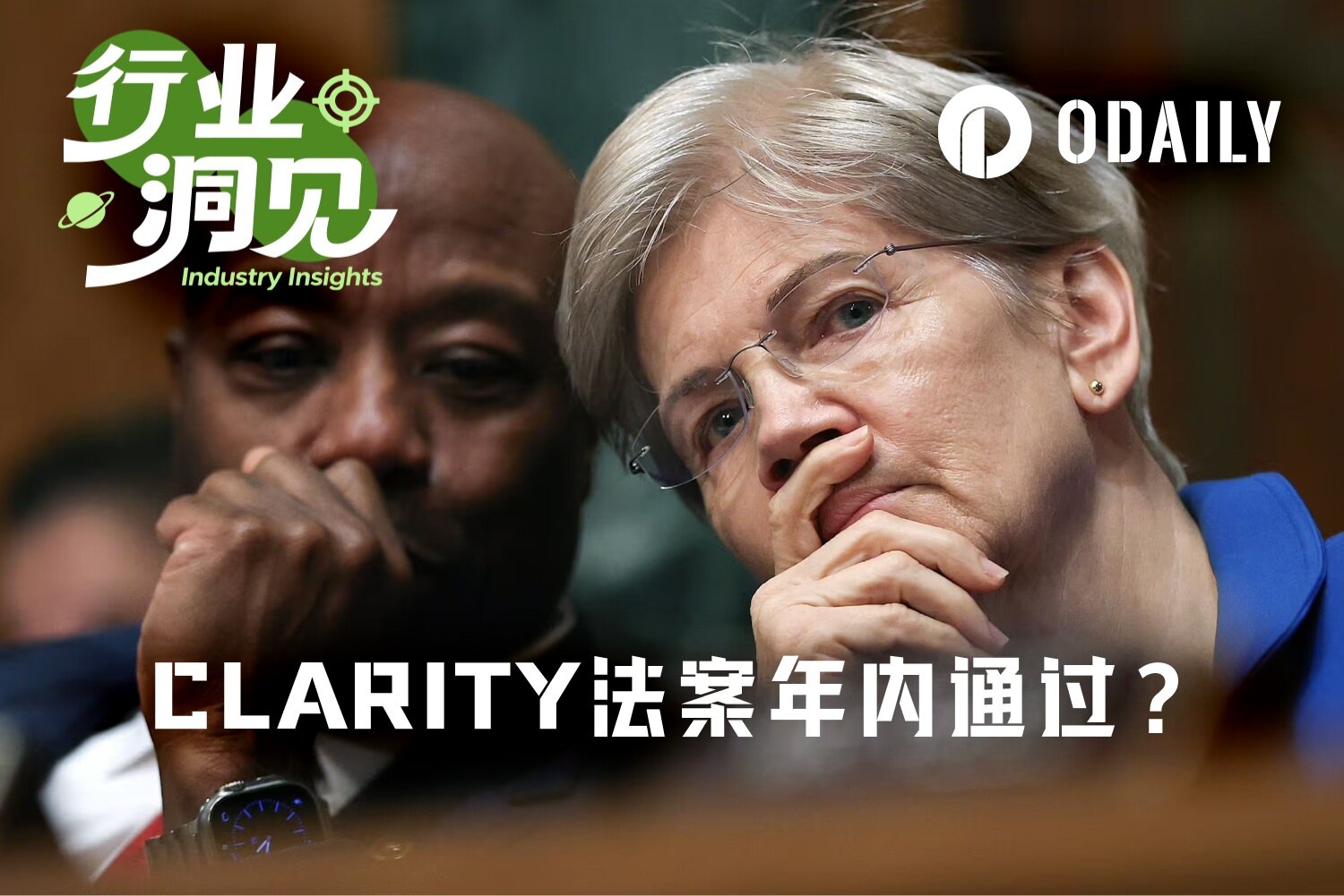 CLARITY法案仍未落定,美国两党政治博弈牵涉入内