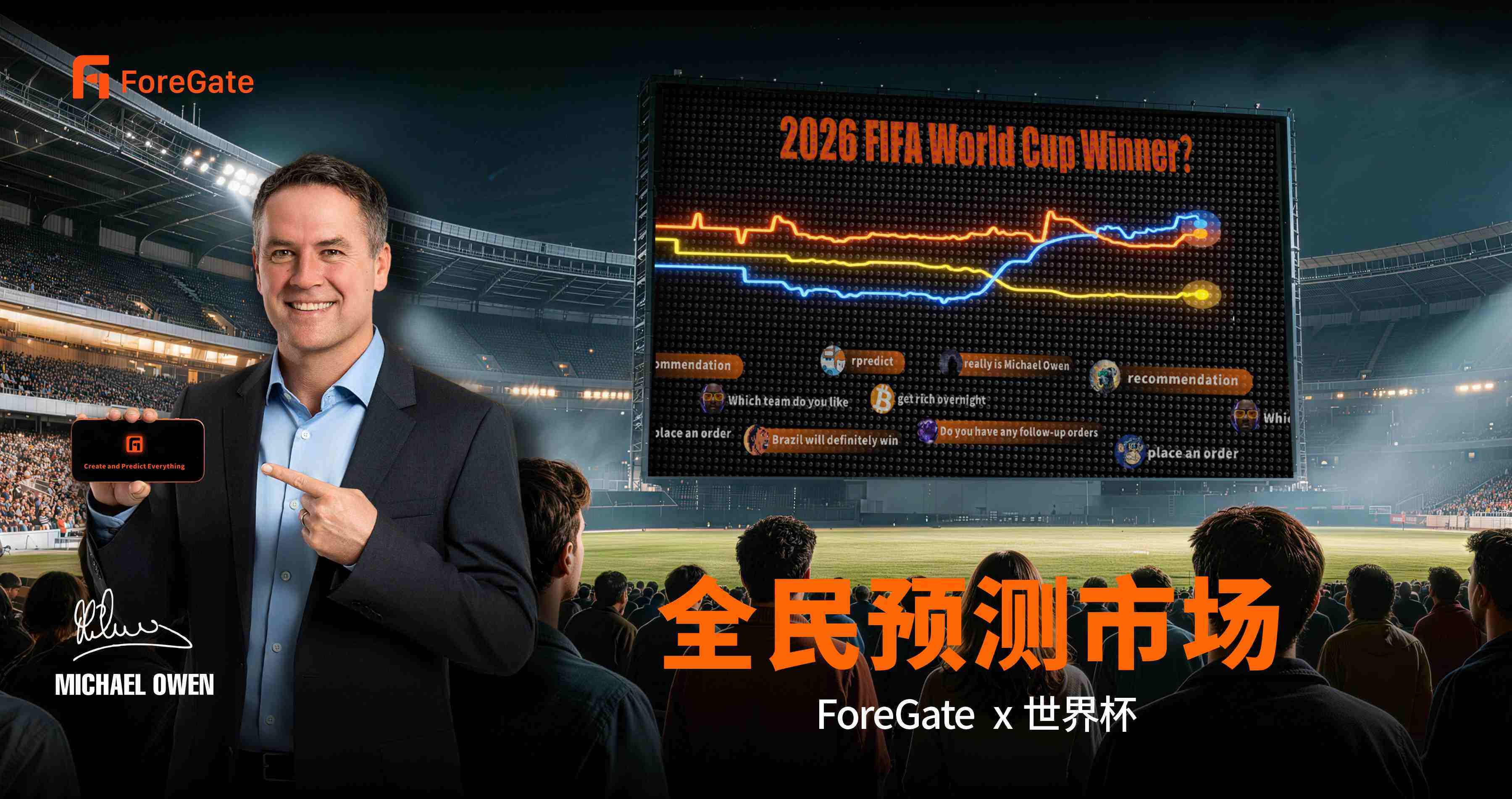 ForeGate联动大批人气创作者,布局预测市场世界杯