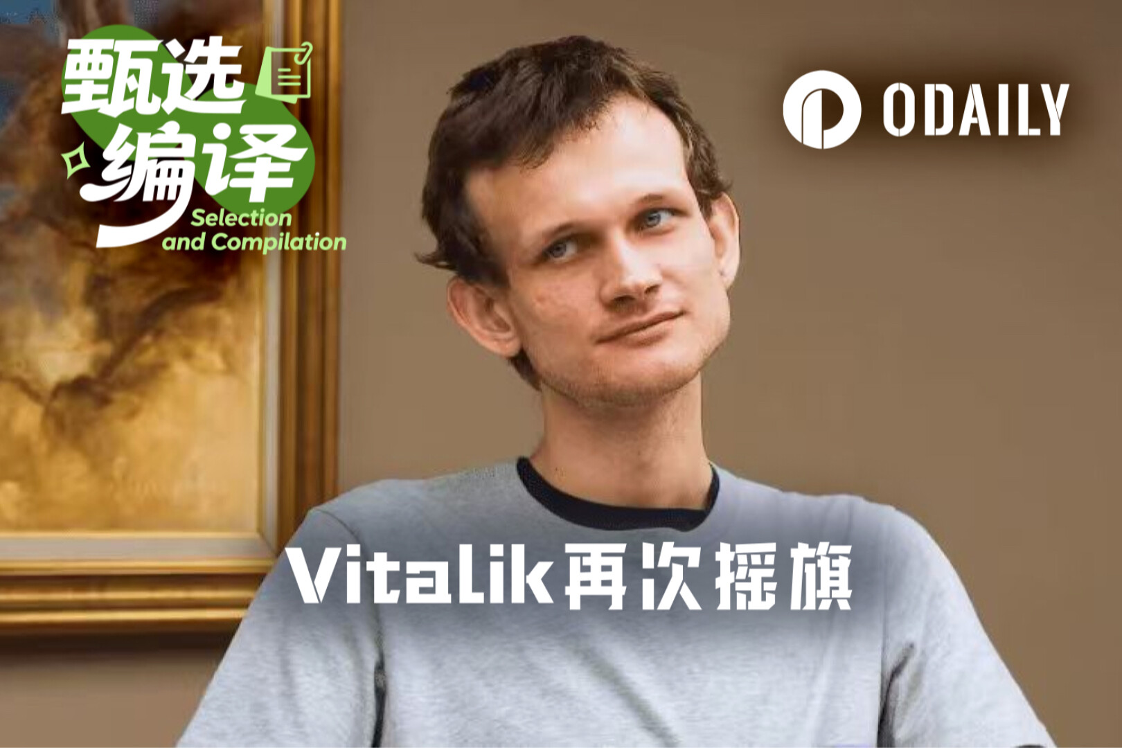 Vitalik has finally spoken clearly: ETH is the most important product of Ethereum