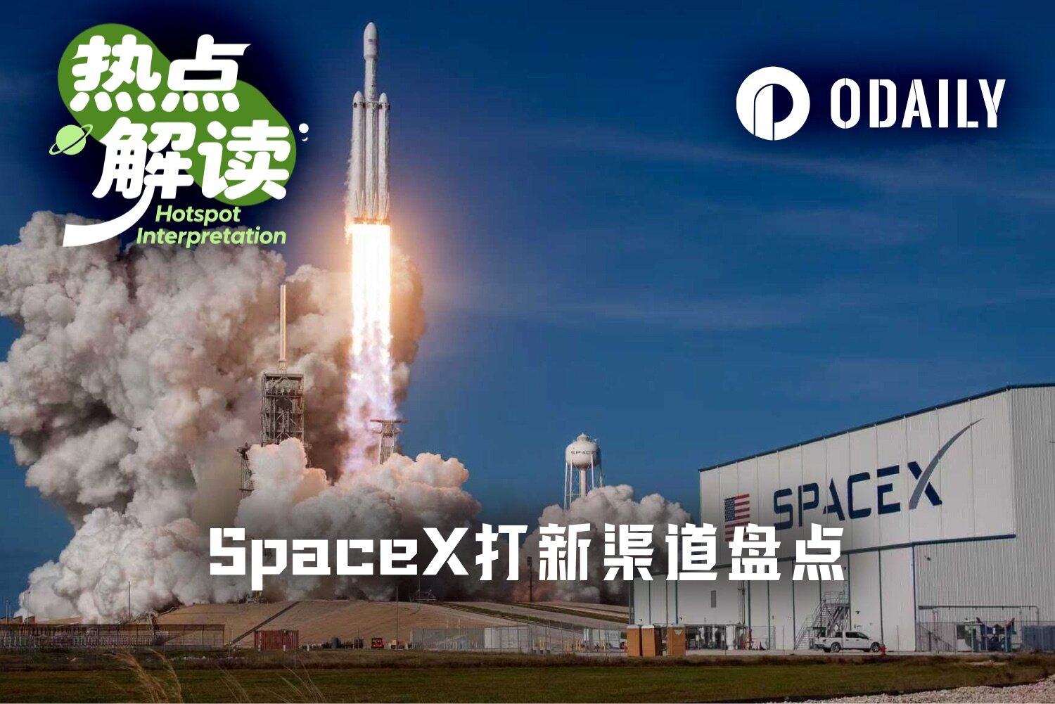 史上最大IPO来临,散户有哪些SpaceX打新渠道?
