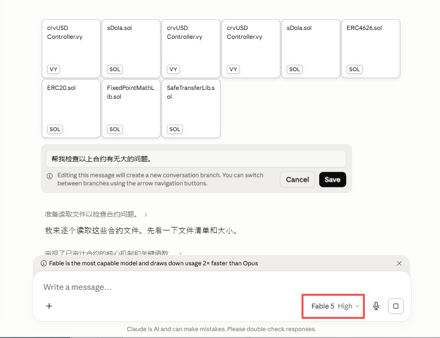 公开版Mythos正式上线:解析AI智能合约审计的优势与局限
