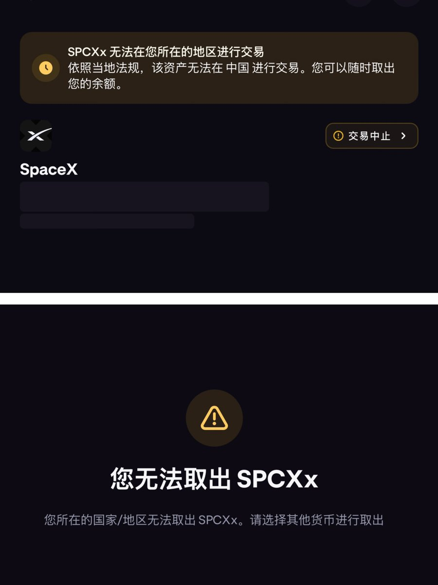 SpaceX链上打新梦碎:万亿美元IPO盛宴,我只分到4股