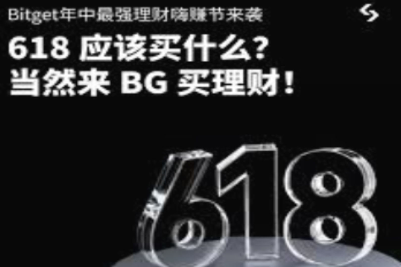 Bitget Launches 618 Financial Festival: Enjoy High-Yield BTC/ETH Products and 10,000 Yuan JD Cards