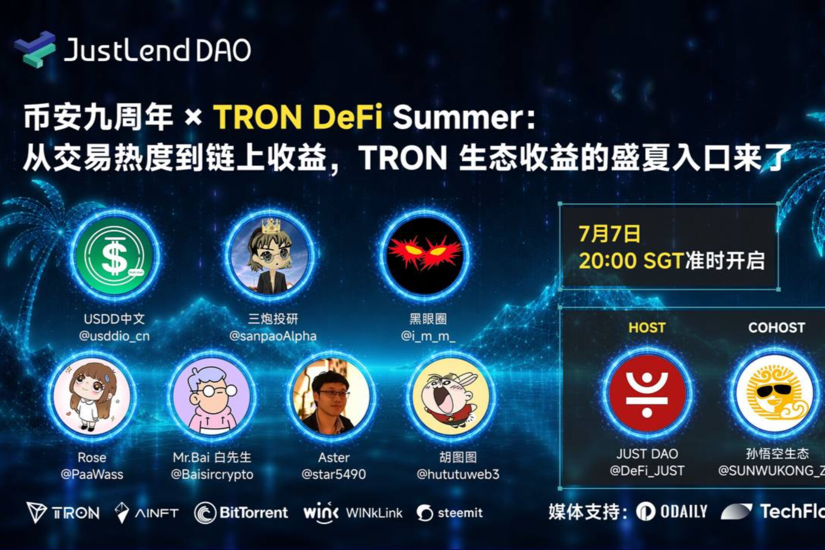 JUST DAO will host an in-depth roundtable discussion on X Space at 8 PM on July 7, with the theme: “Binance’s 9th Anniversary × TRON DeFi Summer: From Trading Heat to On-Chain Yields, the Summer Gateway to TRON Ecosystem Yield Has Arrived.”