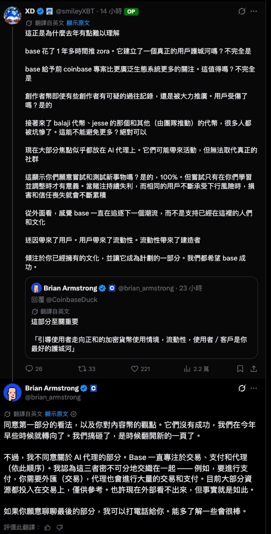 ZORA跌掉95%,Coinbase终于承认创作者币没跑通
