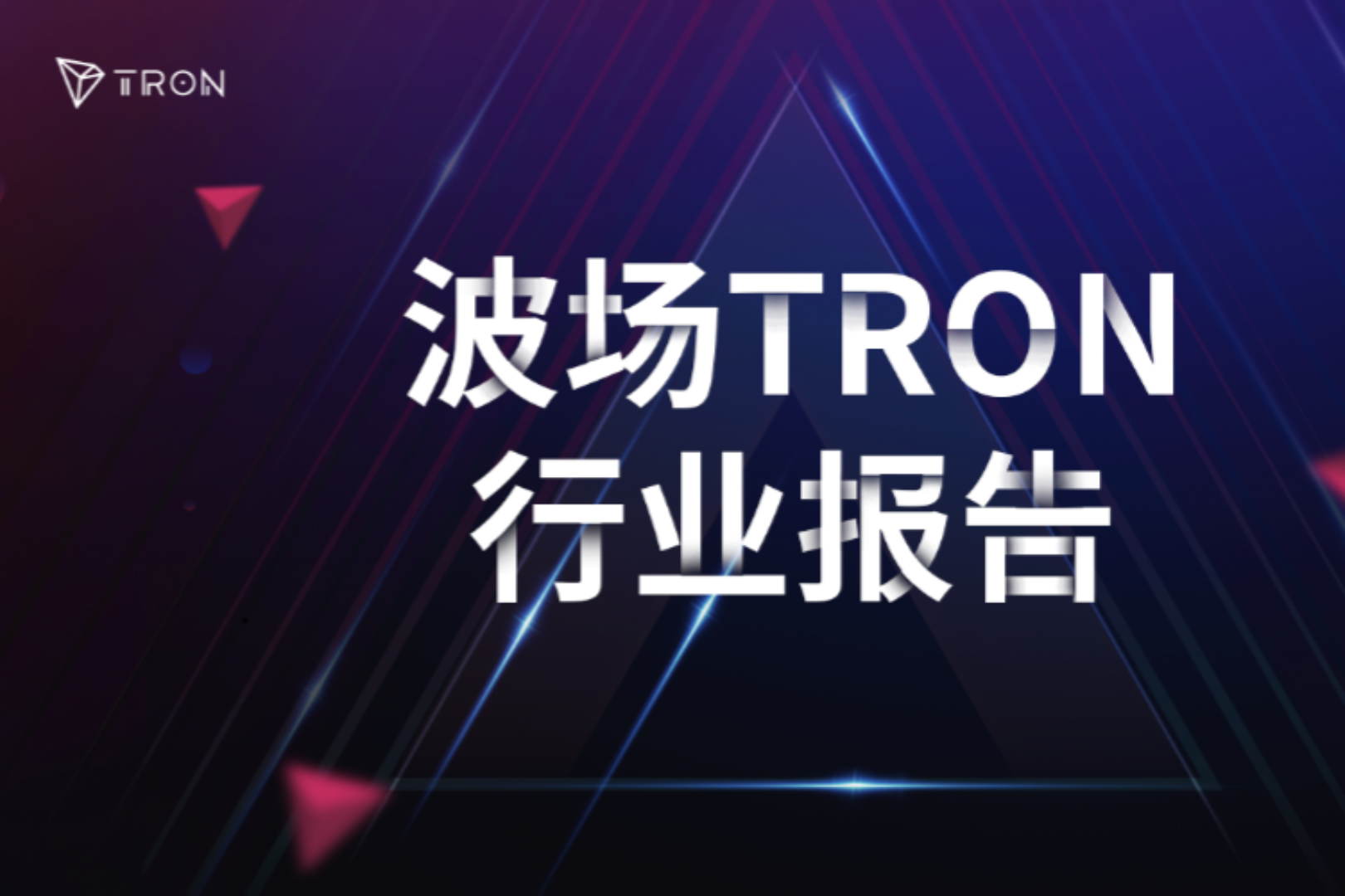 TRON Industry Weekly: June CPI Signals Cooling Inflation; In-Depth Analysis of the Synthetic Dollar Protocol Axis Driven by Cross-Asset Arbitrage