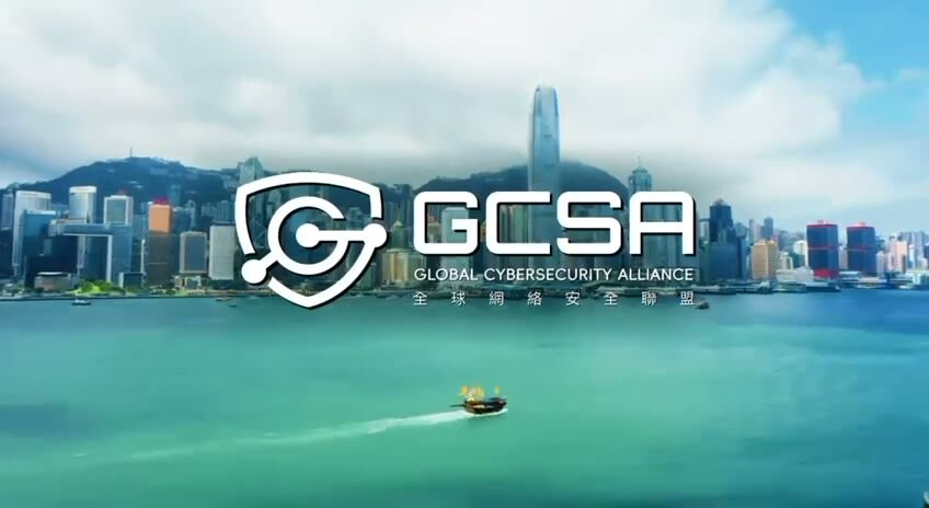 GCSA - 全球网络安全联盟