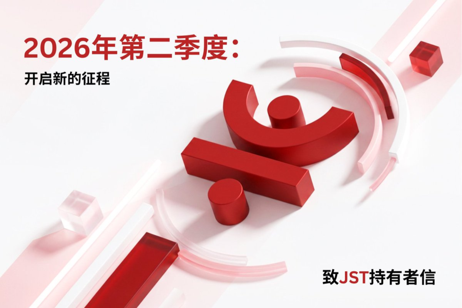 Deep Dive into JST Q2 Report: JST Cumulative Burn Reaches 17.29%, Diverse Ecosystem Revenue Drives Deflationary Flywheel