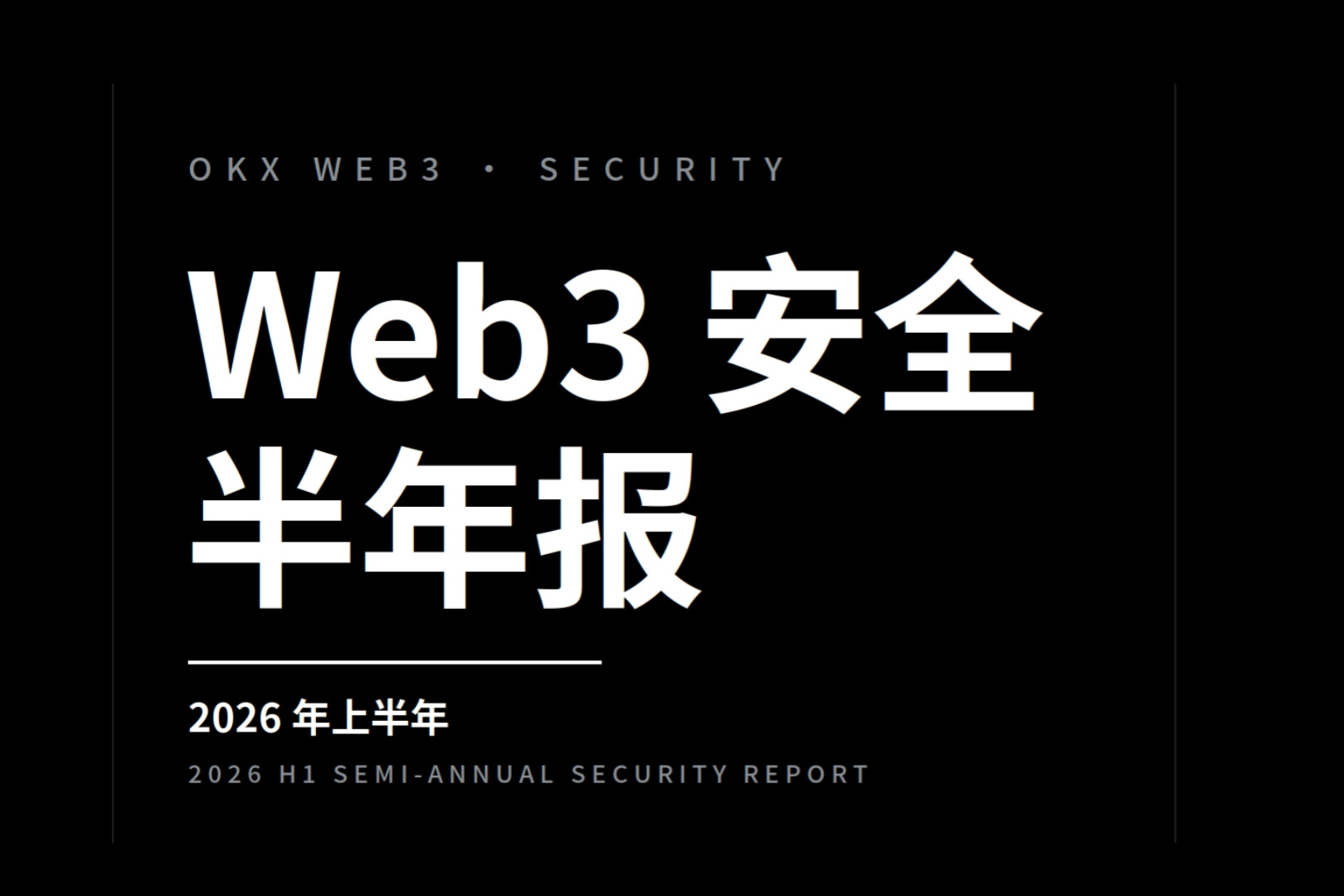 2026 OKX Web3 Security Mid-Year Report