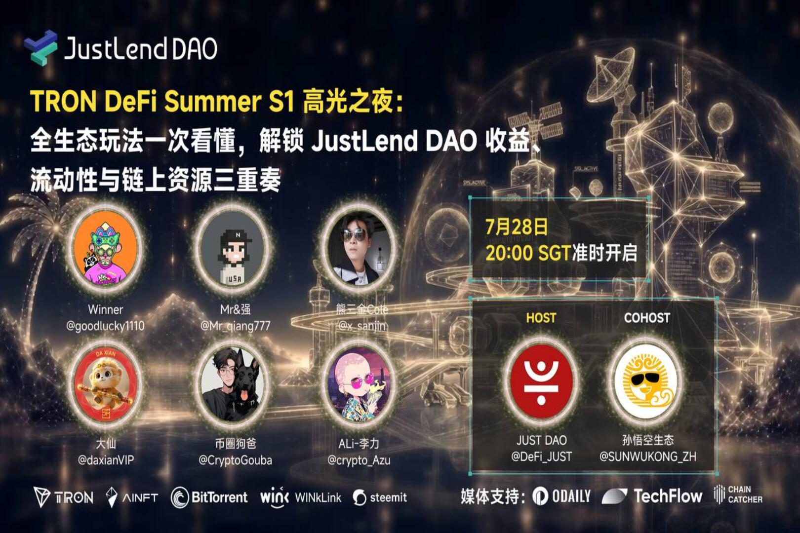 JUST DAO Space|TRON DeFi Summer S1 Highlight Night