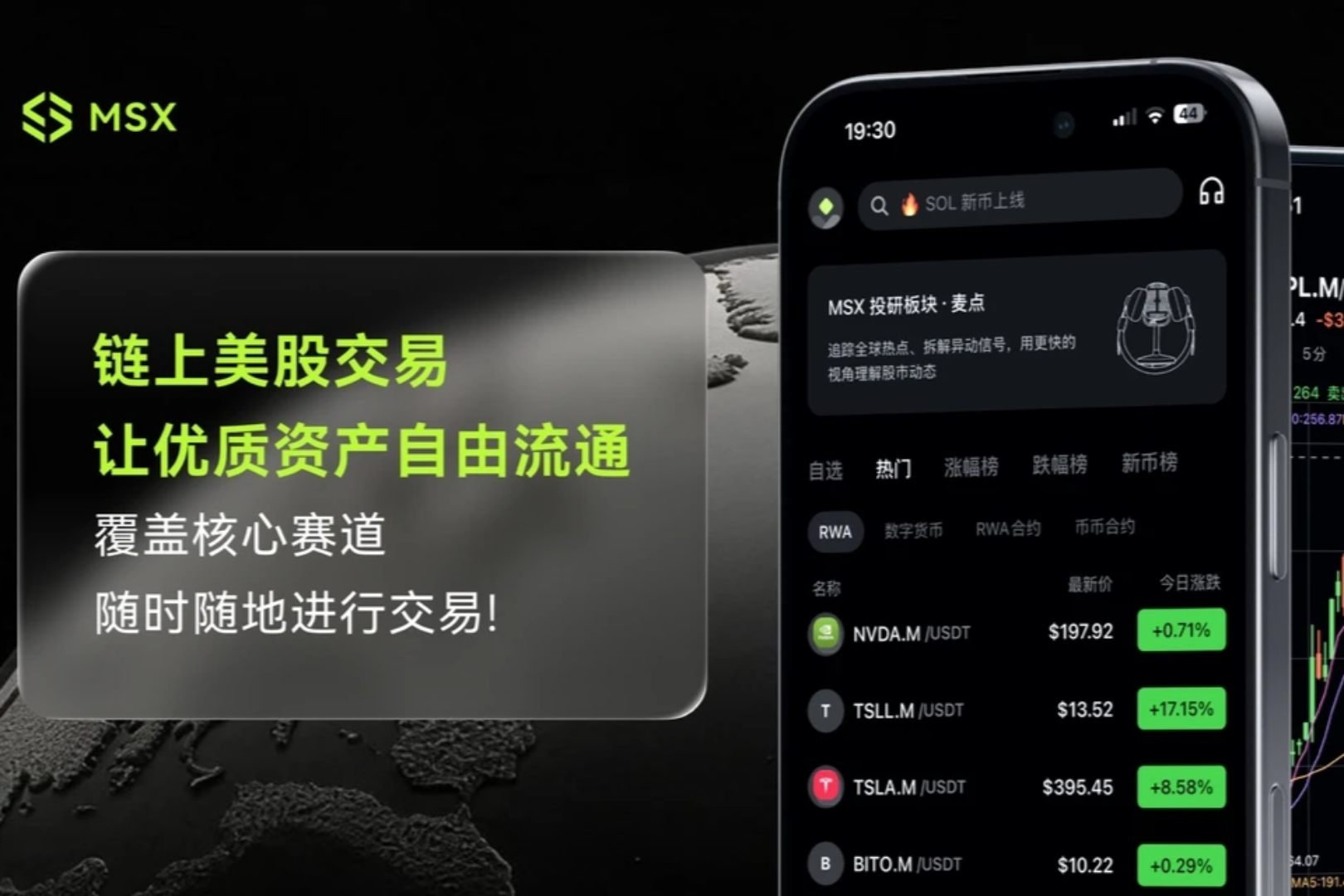 MSX美股每日观察:应用材料 FY2026 Q3 财报:半导体系统挑起增长大梁,环比增速创历史新高