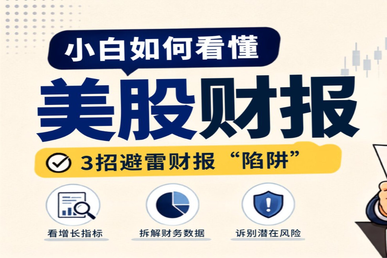 Financial Results Beat Expectations, So Why Did the Stock Still Fall?